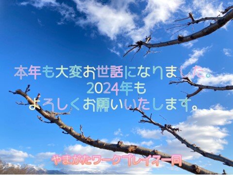 2023年末.jpg